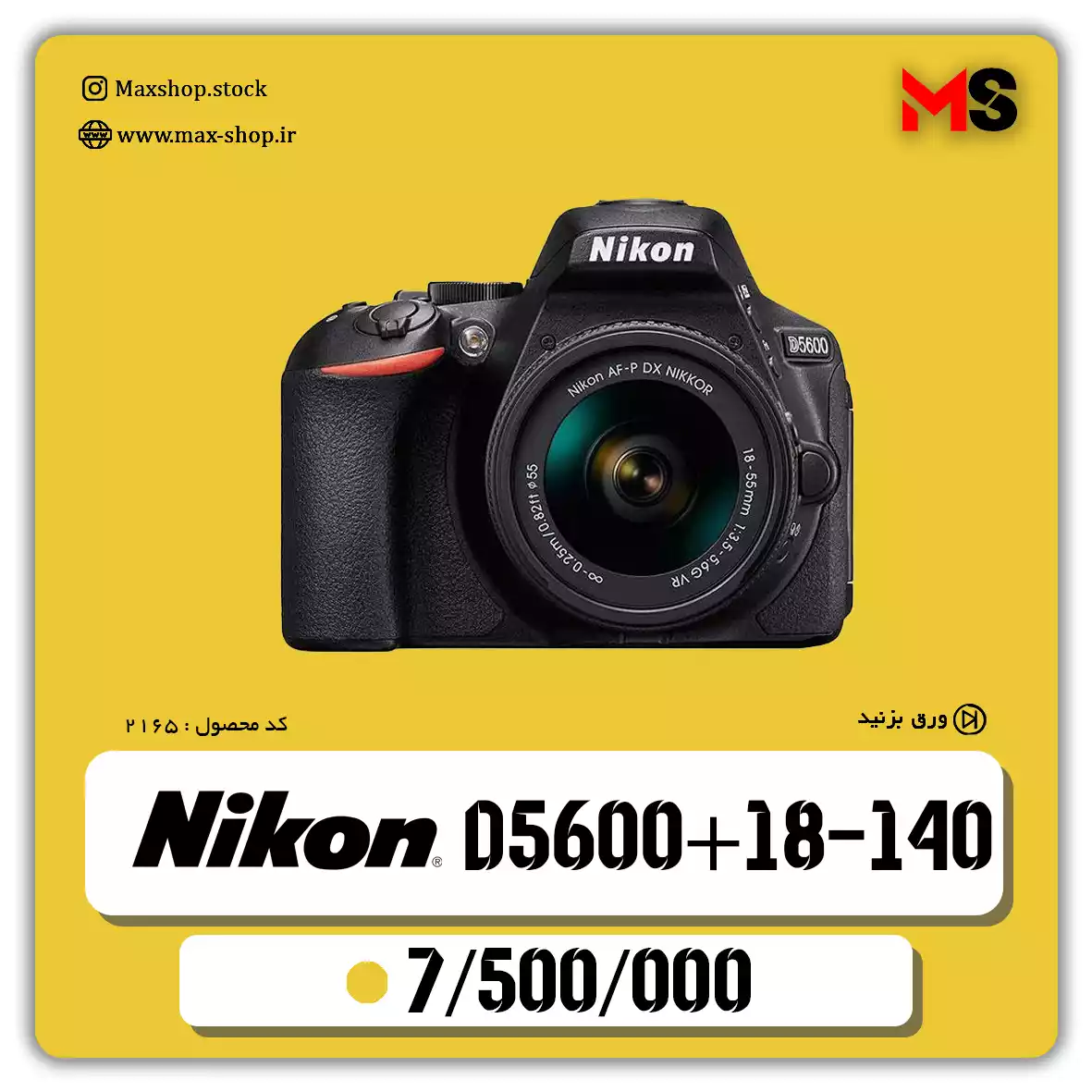 دوربین حرفه ای نیکون Nikon D5600+18-140mm دست دو